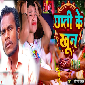 Chhati Ke Khun