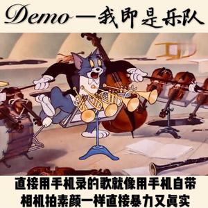 错过不再（Demo）