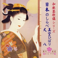 波止場だよお父つぁん