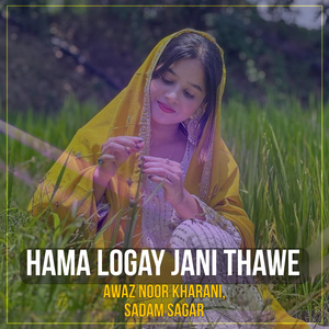 Hama Logay Jani Thawe