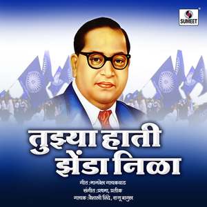 Bhimrayane Amhala Buddha Davila