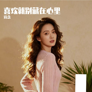 没你的日子太煎熬