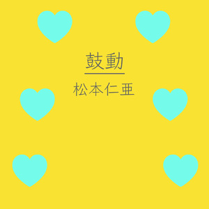 リップスティック (feat. 初音ミク)