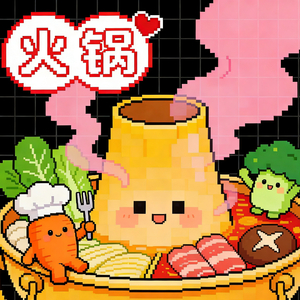 火锅