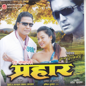 Prahar