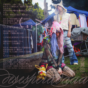 desesperadaaa (,,>﹏<,,)