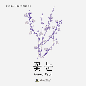 꽃눈