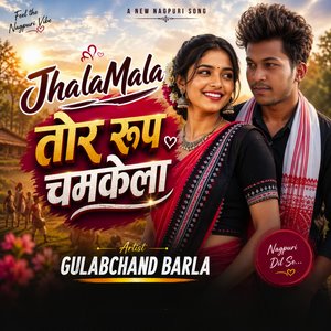 Jhalamala Tor Roop Chamkela (Nagpuri Song Ai Version)