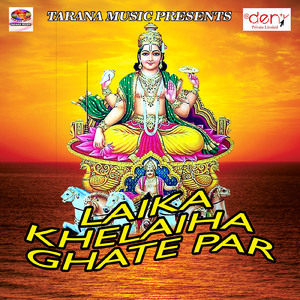 Bhatar Sala Pyar Na Kiya