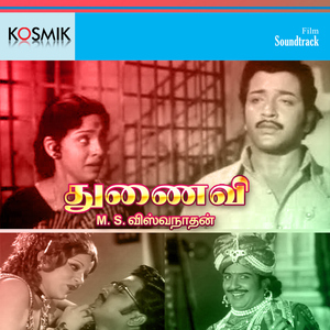 Raja Magane Ingu Vaaya