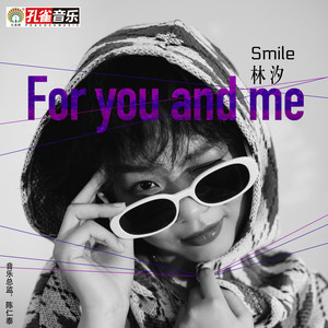 For you and me (伴奏)