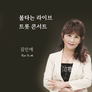 3일간의 사랑 (Cover Ver.)