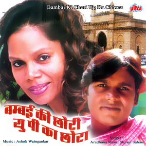 Hello Dulhin Boltani