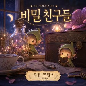 음악나라로 떠나요