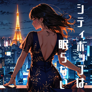 まどろみのシルエット