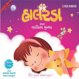 Neendardi Re (Traditional Folk Lullabies)