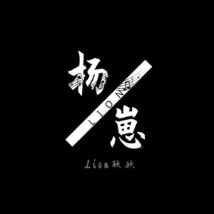 52Hz的蓝鲸-黑夜问白天(Remix)