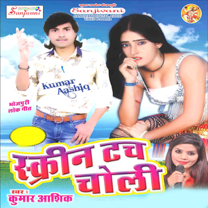 Tohra Bap Se Naikhe Ba Dar