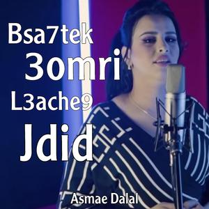Bsa7tek 3omri L3ache9 Jdid (Cover Cheb Akil)