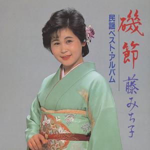 新相馬節