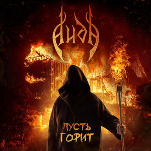Озеро Отчаянья