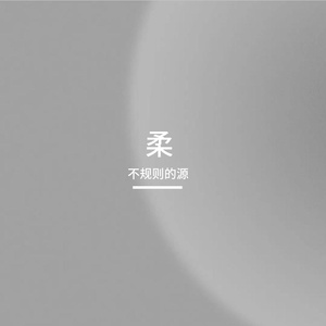海盗船长2.0（cover_花粥/风子）