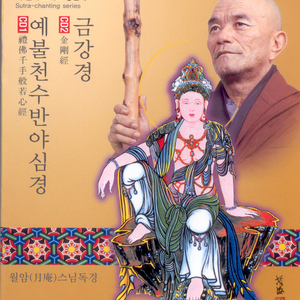 금강경