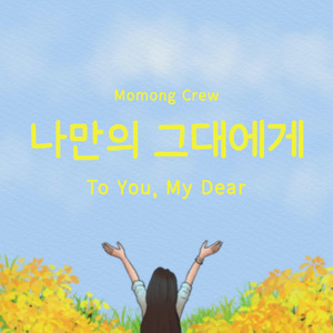 내 눈에 콩깍지