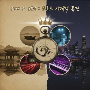 님 떠난 나룻배 (50S)