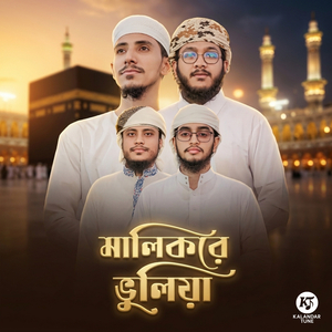 Malikre Vuliya
