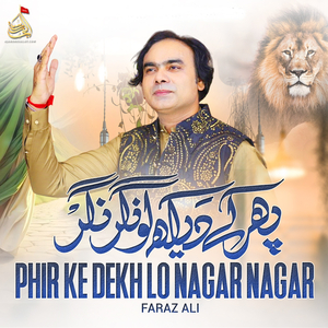 Phir Ke Dekh Lo Nagar Nagar