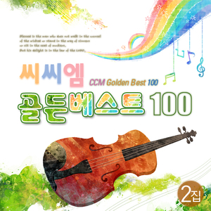 주님여 이 손을