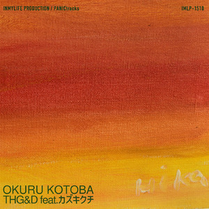 Okuru Kotoba (feat. カズキクチ & PANIC Tracks a.k.a いきててよかった)