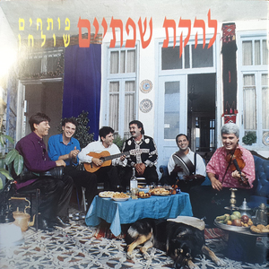 דור ביה שיבני