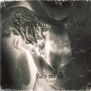 Обречённость