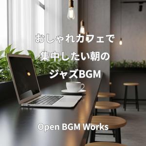 静けさの中のインスピレーション_ジャズBGM