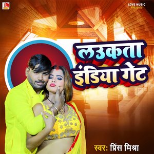 Laukata India Get (Bhojpuri)