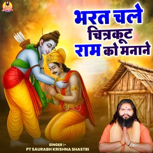 Bharat Chale Chitrakoot Ram Ko Manane