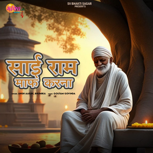 Sai Ram Maaf Karna