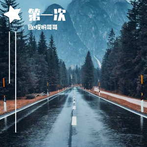 九月底（成品）