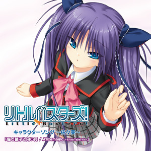 『さ』のある生活 ～将来娘の名に『さ』は入れない～