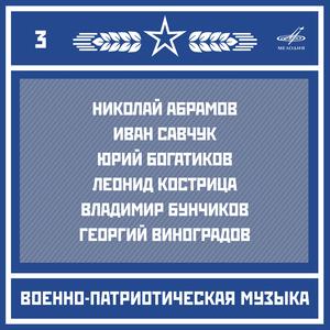 Флотский марш