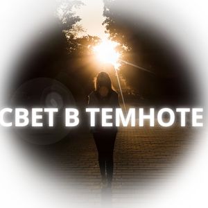 Звуковая поддержка