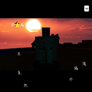 傀儡师 (Huge Picture1)