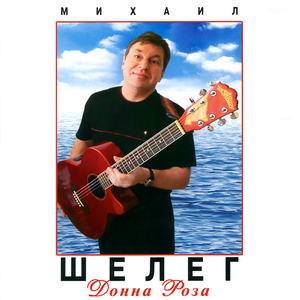 Грёзы