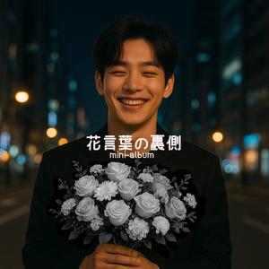 乾いた愛と終焉