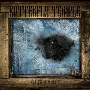 Смерть дана одна на всех