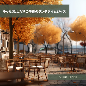 The Sip of the Morning (Key B Ver.)