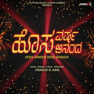 Hosa Varsha Hosa Ananda