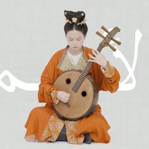 Hal Asmar Ellon（中阮版）
